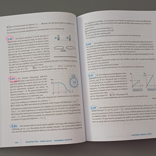Savvalas Physics Electromagnetism Grade 12 textbook like new
