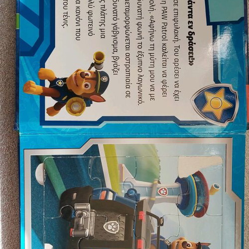 Paw Patrol story puzzle used