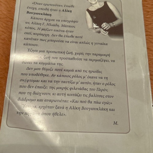 Collectible book by Malvina about Aliki used