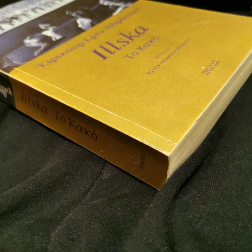 Eirikur Eryn Norddahl Illska To Kako like new