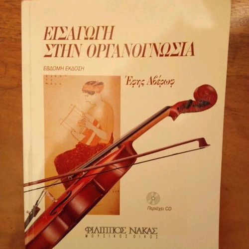 Introduction to Organology book and CD new