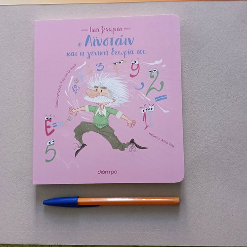 Children's book Einstein and the general theory new