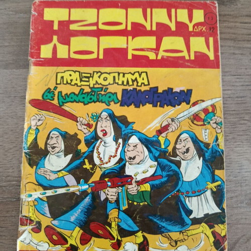 Johnny Logan 12 comic book used