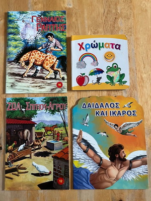 4 small children's books like new, set
