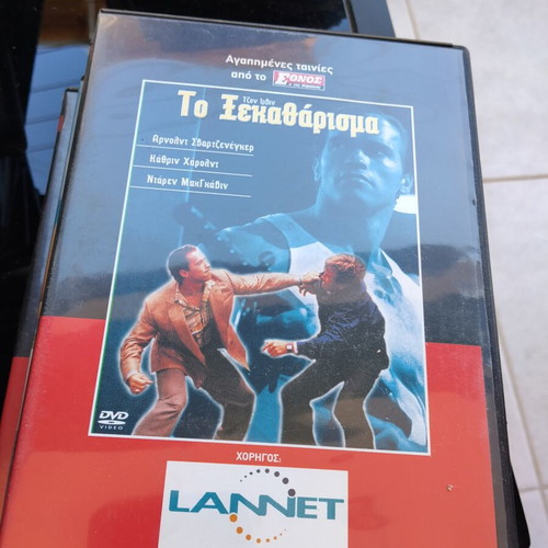 To Xekatharisma DVD used, adventure with subtitles