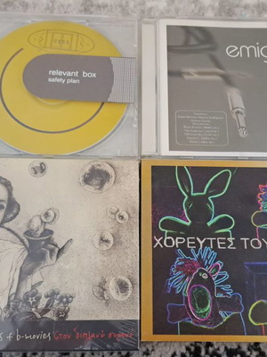 CD ελληνικής σκηνής μεταχειρισμένα, συλλογή