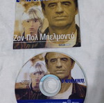 O Monahikos DVD like new, action, crime with subtitles