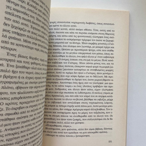 Jane Eyre book volume 1