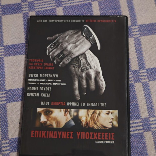 Eastern Promises DVD new crime thriller by David Cronenberg