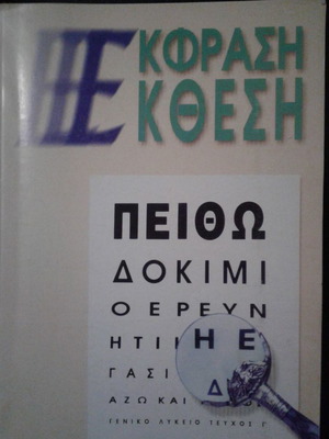 Expression Essay Grade 3 High School like new