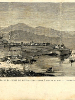 Гравюра Йоанина 1880 употребявана, езерото и замъкът