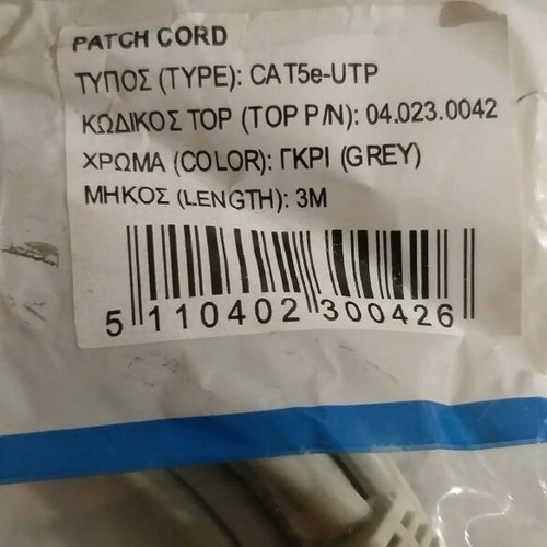 Patch Cord 3 meters new, gray, CAT5e-UTP