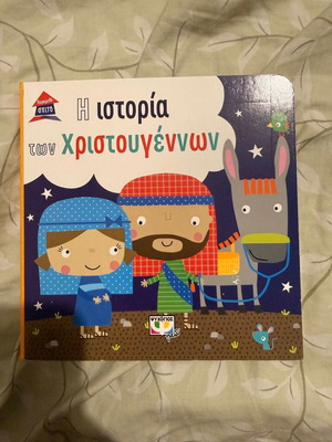 The Story of Christmas Like New