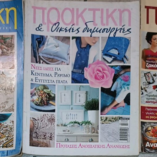 Praktiki magazine used, 3 issues 2002-2003