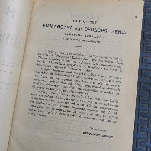 The Heroine of the Greek Revolution used, historical book 1821-1828