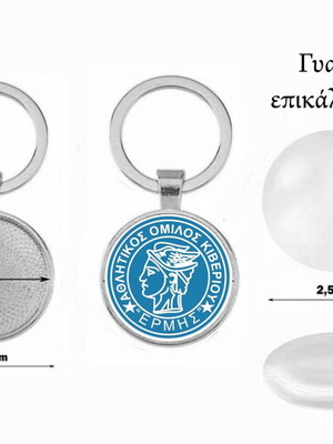 Μπρελόκ Ερμής Κιβερίου Αργολίδας, συλλεκτικά αθλητισμού