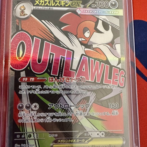 Pokémon TCG Japanese Mega Attack ex 9-Card Collection lot near mint