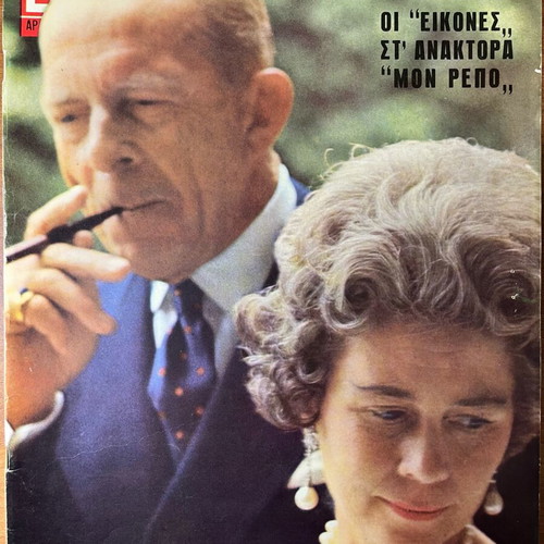 Magazine 'Images' depicting King Paul and Queen Frederica.