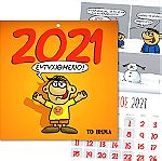  Αρκας Ημερολογιο 2021 + Σημειωματαριο Χειμωνας 2022-2023 Κομικ Κομικς Κομιξ Comics Εορτολογιο