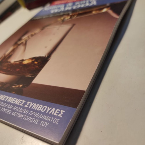 Use and Abuse of Alcohol: The Road to Recovery like new