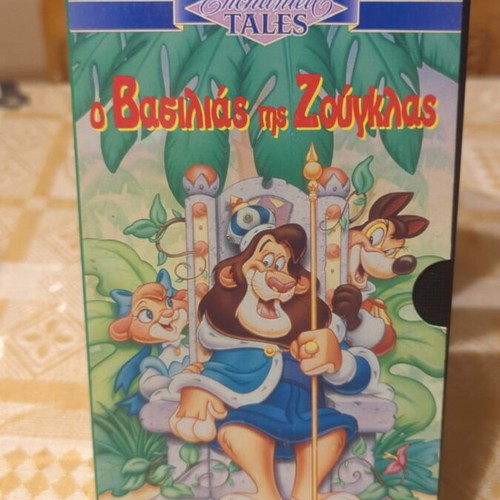 The Jungle King VHS used, dubbed