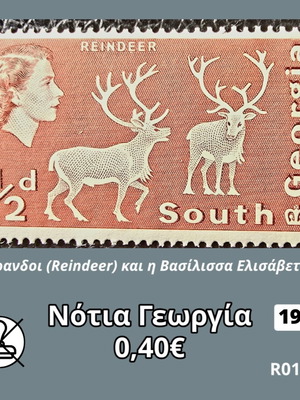 Γραμματόσημο Νότια Γεωργία 1963 καινούργιο, ασφράγιστο