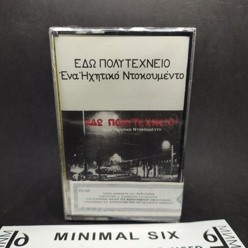 Edo Polytechneio cassette sealed, rare 1974 audio documentary