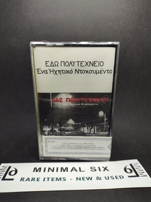 Edo Polytechneio cassette sealed, rare 1974 audio documentary