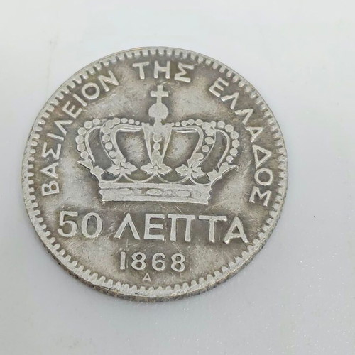 Collectible coin 50 lepta 1868 replica like new