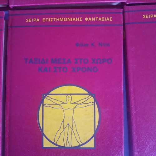 Anthology of Science Fiction Books like new, set of 11