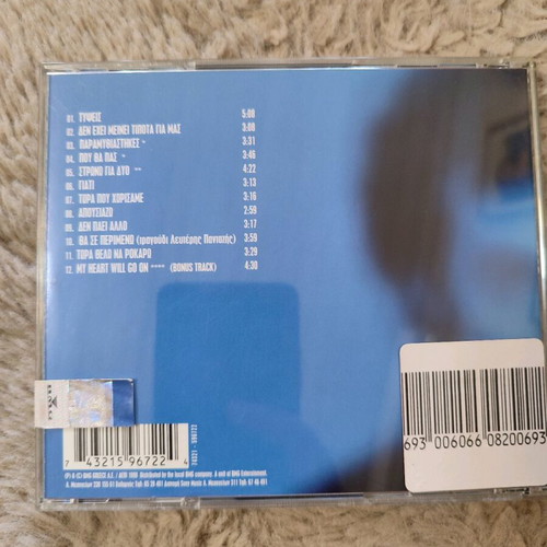 Kostas Haritodiplomenos CD new with security tape