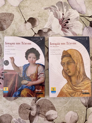 History of Art 14th-17th Century new, Greek language