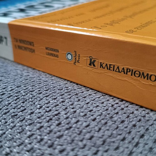 Introduction to Photoshop 7 book like new, Greek
