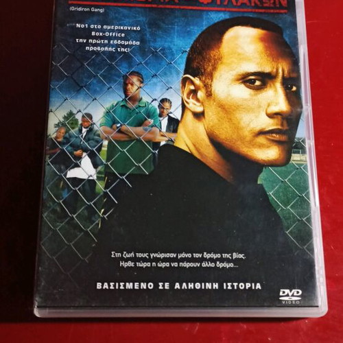 Gridiron Gang DVD used with Greek subtitles