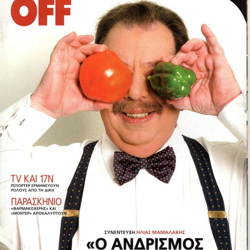 On Off magazine used, issue 1