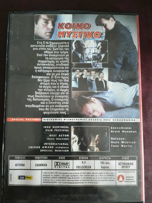 The Interview DVD used with subtitles