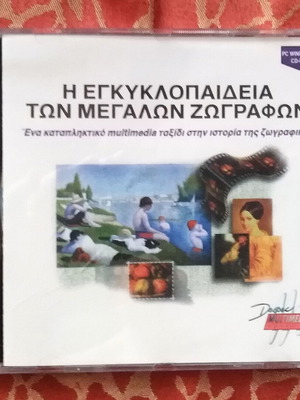 The Encyclopedia of Great Painters CD ROM