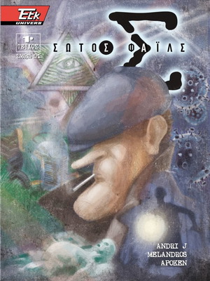 Sotos Files #1 comic book