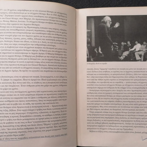 Batrachoi theatrical program used, Theatro Technis Karolos Koun