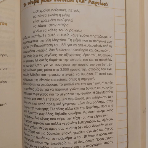 Language Schoolbook Grade 3 The Amazing Pencils like new