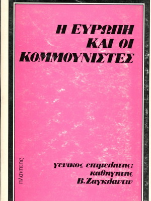 The Europe and the Communists used book