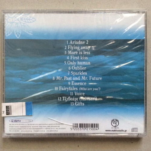 Makis Soulis Ariadne II CD new, downtempo ambient electronic