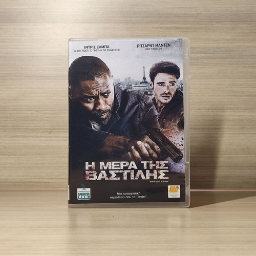 Η μέρα της Βαστίλης DVD μεταχειρισμένο με ελληνικούς υπότιτλους