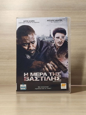 Bastille Day DVD употребяван с гръцки субтитри