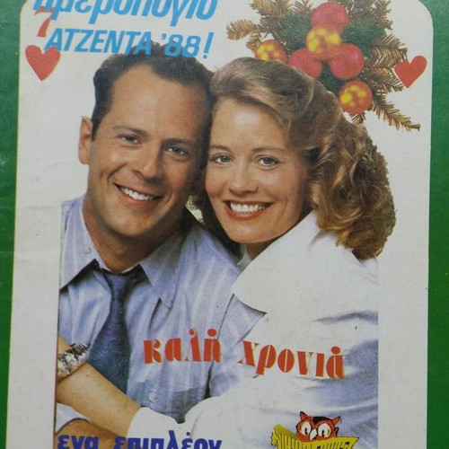 Katerina magazines new, 3 issues 1987