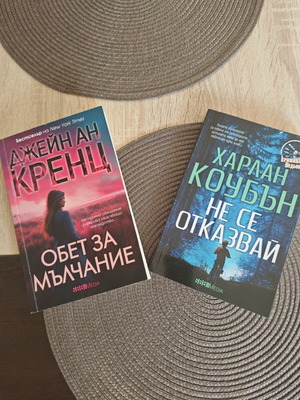 Obet za Mŭlchanie and Ne se otkazvai books like new, Bulgarian