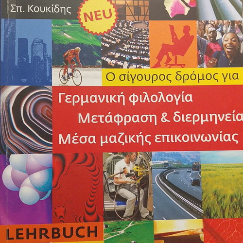 Deutsch für die Uni Lehrbuch, German language B1-B2 level
