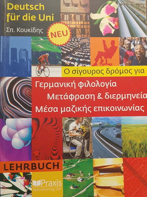 Deutsch für die Uni Lehrbuch, German language B1-B2 level