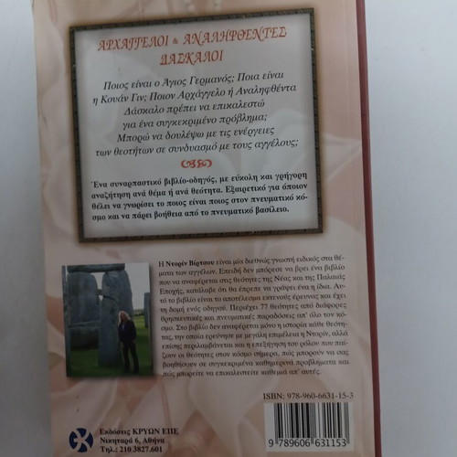 Archangels and Ascended Masters book like new, spiritual guide