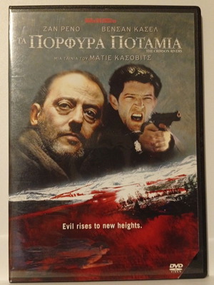 The Crimson Rivers DVD used with Greek subtitles